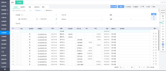 ERP生產(chǎn)管理項(xiàng)目 驅(qū)動企業(yè)精細(xì)化運(yùn)營與數(shù)字化轉(zhuǎn)型